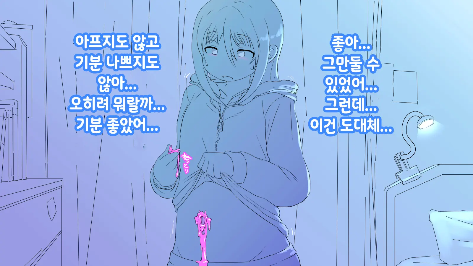 Onaka Ni Ana No Aiteru Onnanoko-Tachi | 배에 구멍이 나있는 소녀들
